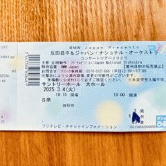 反田恭平＆Japan National Orchestra コンサートツアー2025