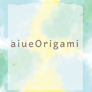 aiueOrigami（企画）