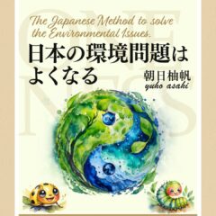 私たちの環境アクション