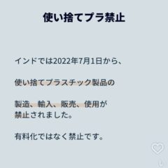 プラスチック対応に完全な遅れをとった日本